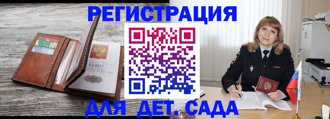 временная регистрация госуслуги в Новокубанске