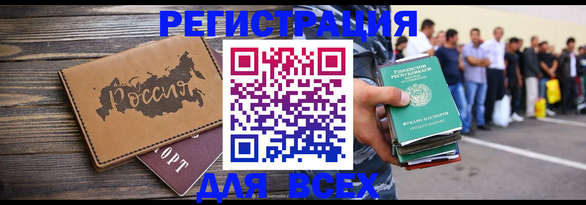 прописка в Новокубанске